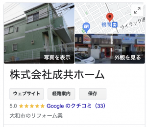 【令和5年最新】川崎市で評判ランキング1位を獲得しました！