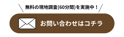 お問い合わせはこちらのボタンから
