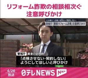 『39.8万円の定額で出来ます！』『特別に5万円割引します！』といった外壁塗装業者には注意が必要です