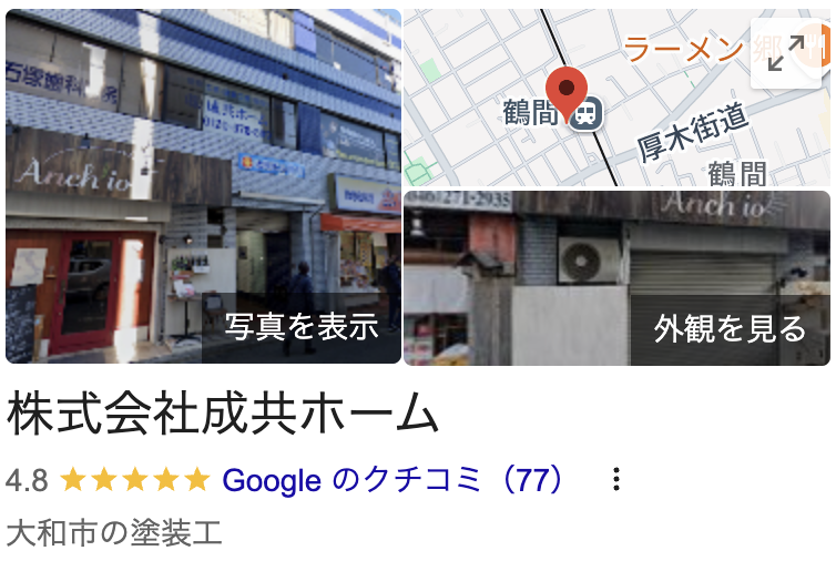 神奈川県のアパート外壁塗装で多くの良い評判をいただいております。